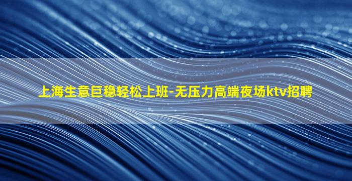 朔州酒吧招聘